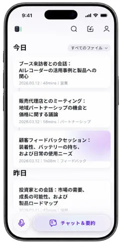 Memoketモバイルアプリ ホーム画面