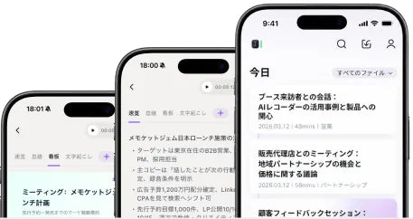 Memoket 要約カード
